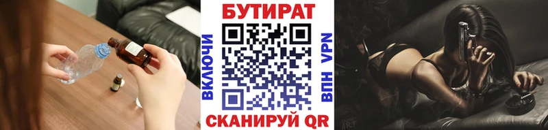 что такое наркотик  МЕГА как зайти  БУТИРАТ BDO 33%  Луга 