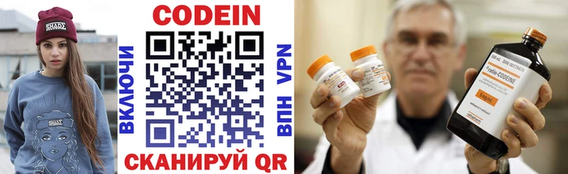 Кодеиновый сироп Lean напиток Lean (лин)  купить наркотик  Луга 