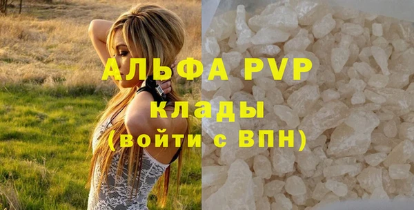 альфа пвп VHQ Армянск