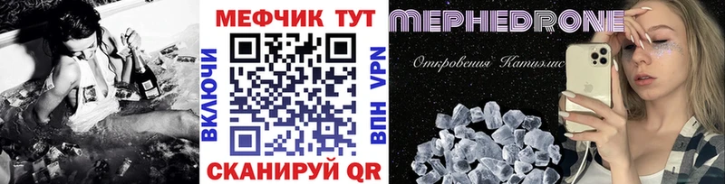 Меф  Луга